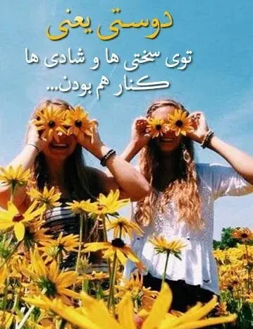 عکس چند دوست در کنار هم