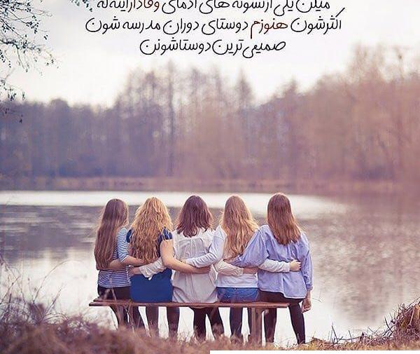 عکس دوستانه چند نفره