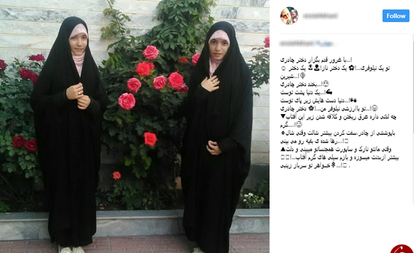 عکس دوتا دوست چادری