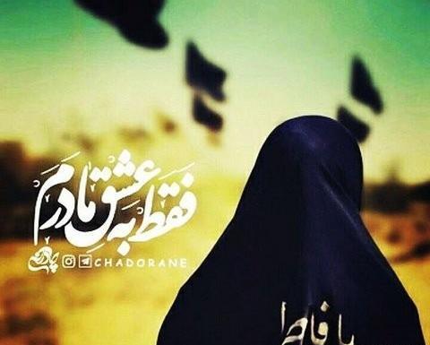 عکس دوتا دوست چادری