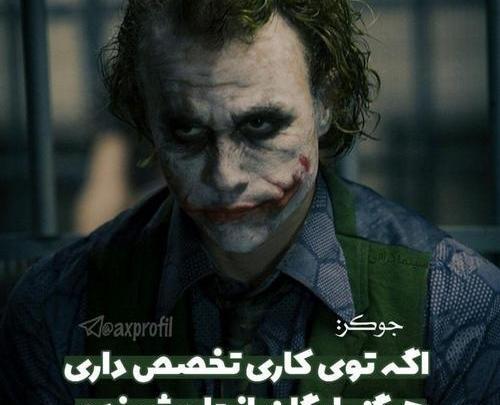 عکس های دوست دختر جوکر