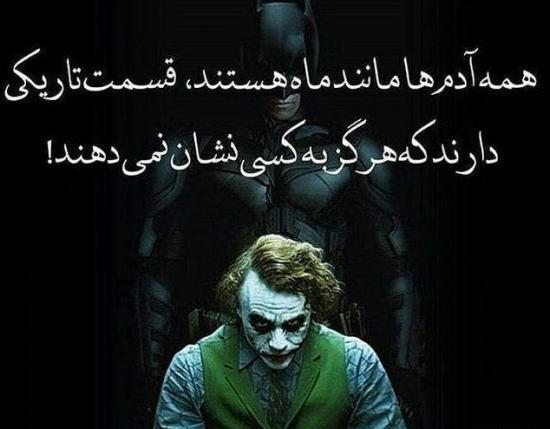 عکس های دوست دختر جوکر