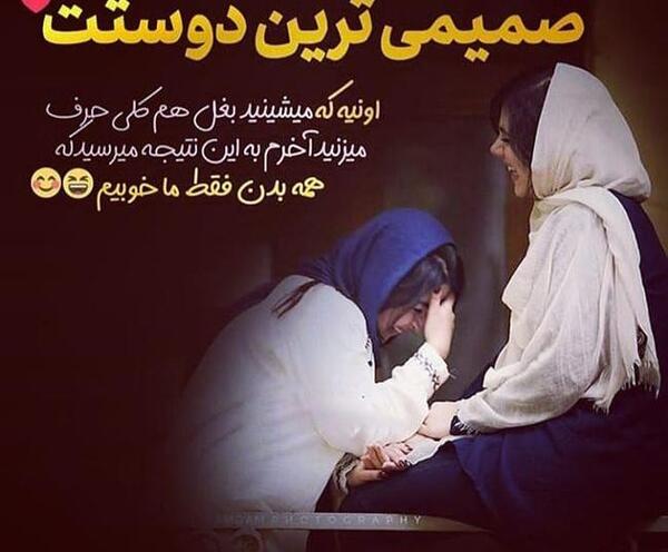 عکس سه دوست صمیمی برای پروفایل