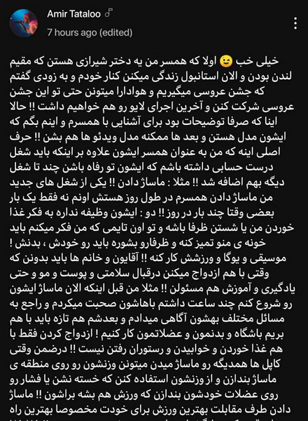 عکس غزل دوست تتلو