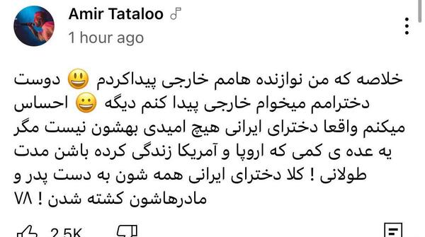 عکس غزل دوست تتلو