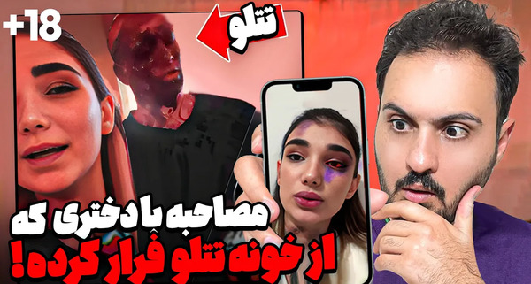 عکس مسیحا دوست تتلو