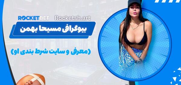 عکس مسیحا دوست تتلو
