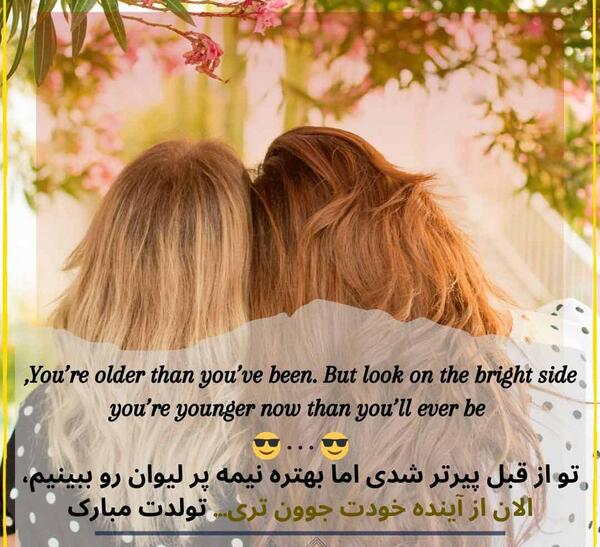 عکس تولدت مبارک برای دوست