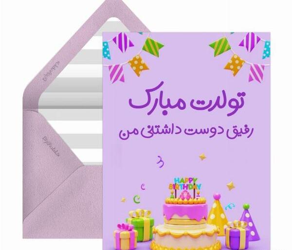 عکس تولدت مبارک برای دوست