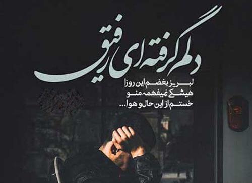 عکس نوشته دوست بامرام