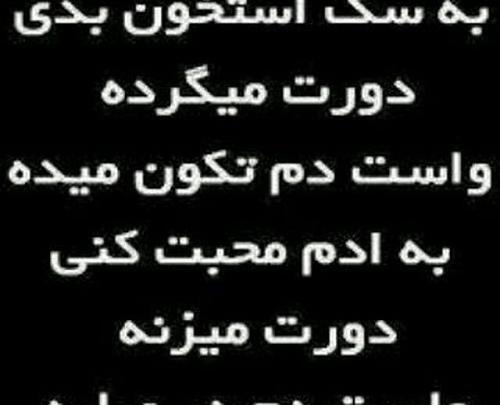 عکس نوشته دوست بامرام