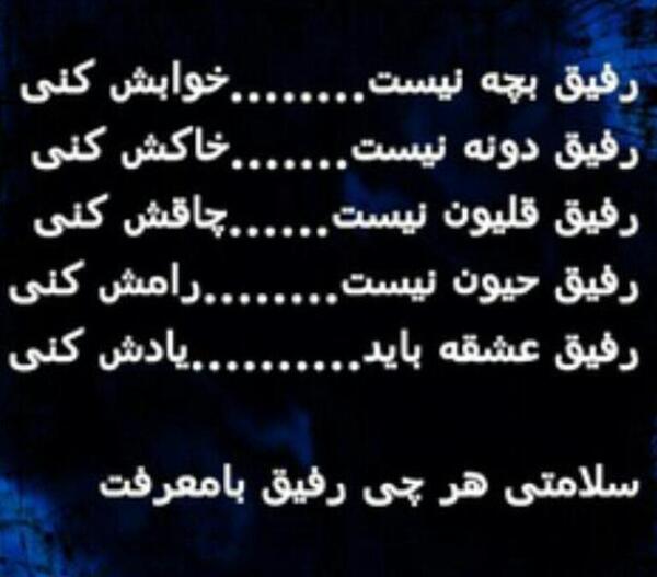 عکس نوشته دوست بامرام