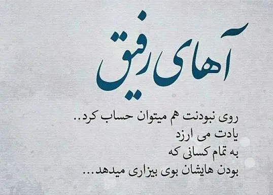 عکس نوشته دوست بامرام