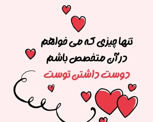 عکس نوشته دوست داشتن بدون دلیل