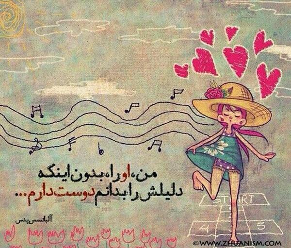 عکس نوشته دوست داشتن بدون دلیل