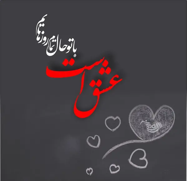 عکس نوشته دوست داشتن بدون دلیل