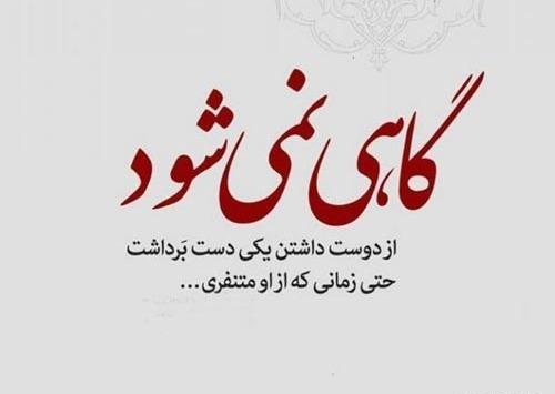 عکس نوشته دوست داشتن بدون دلیل
