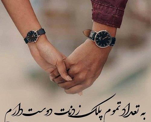 عکس نوشته دوست داشتن بدون دلیل
