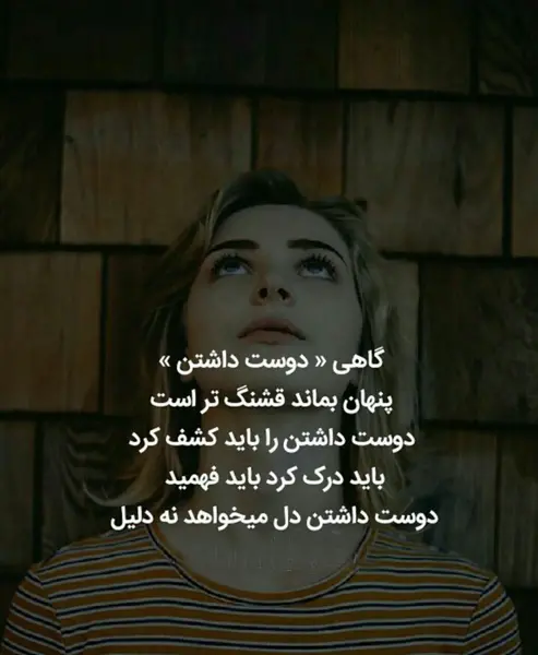 عکس نوشته دوست داشتن بدون دلیل