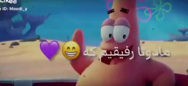 عکس باب اسفنجی و پاتریک دوست