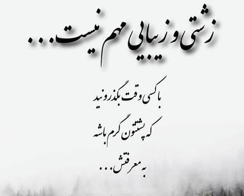 عکس بی معرفتی دوست