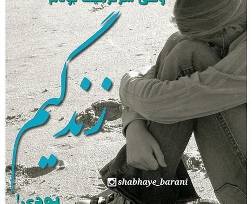 عکس بی معرفتی دوست