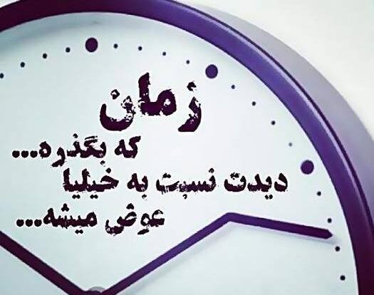 عکس بی معرفتی دوست