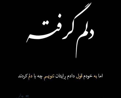 عکس بی معرفتی دوست