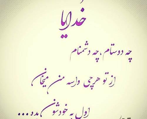 عکس بی معرفتی دوست