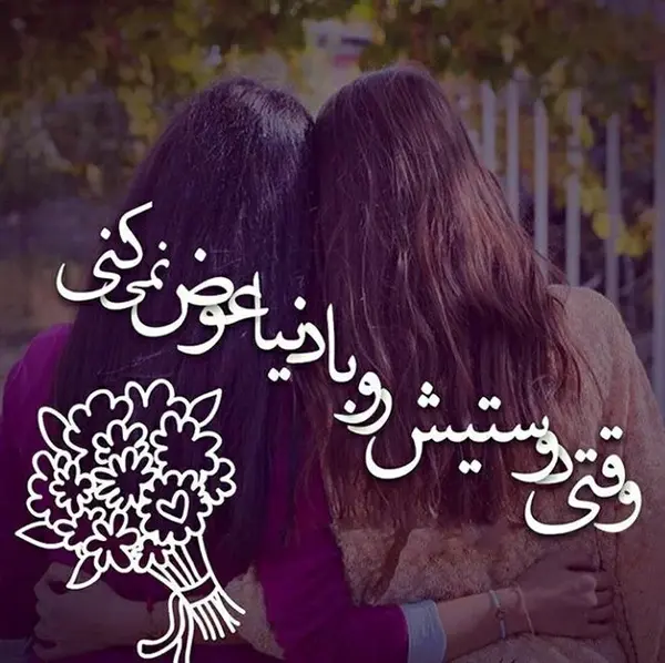 عکس سه دوست صمیمی بدون متن