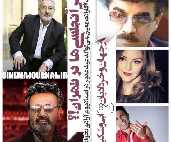 عکس ابی دوست خردادیان