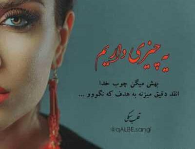 عکس آهنگ دوست دارم