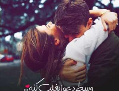 عکس آهنگ دوست دارم