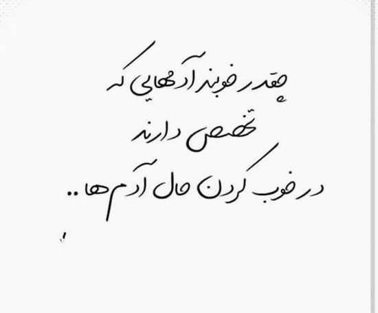 عکس نوشته دوست داشتن آدم ها