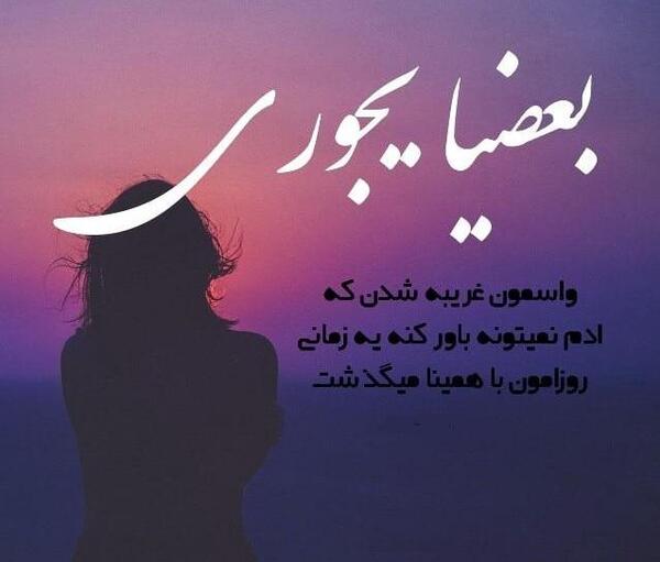 عکس نوشته دوست داشتن آدم ها