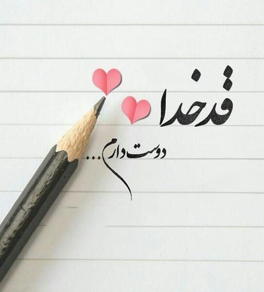 عکس نوشته دوست داشتن آدم ها