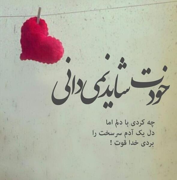 عکس نوشته دوست داشتن آدم ها