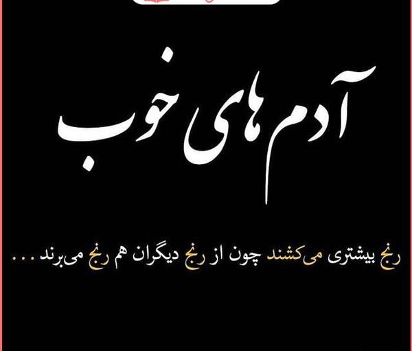 عکس نوشته دوست داشتن آدم ها