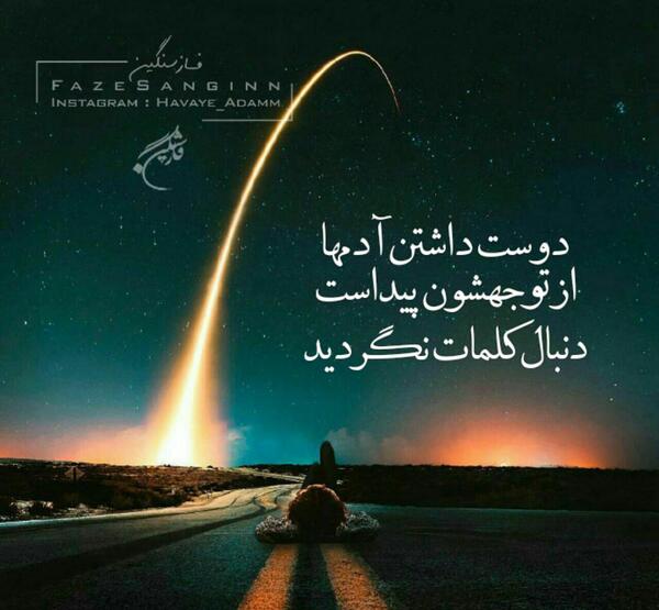 عکس نوشته دوست داشتن آدم ها