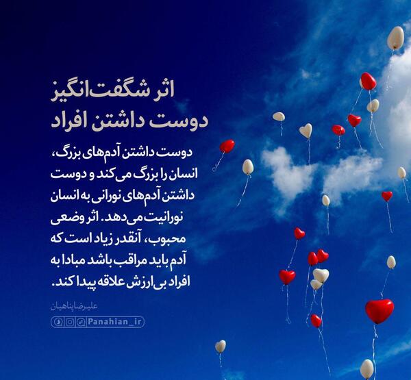 عکس نوشته دوست داشتن آدم ها