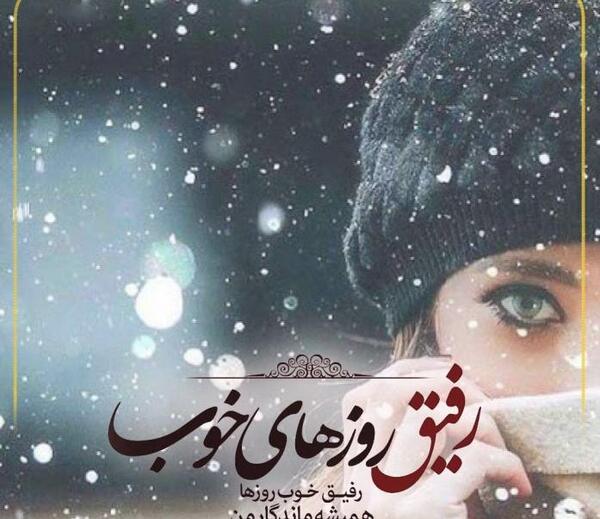 عکس برای دوست خوب