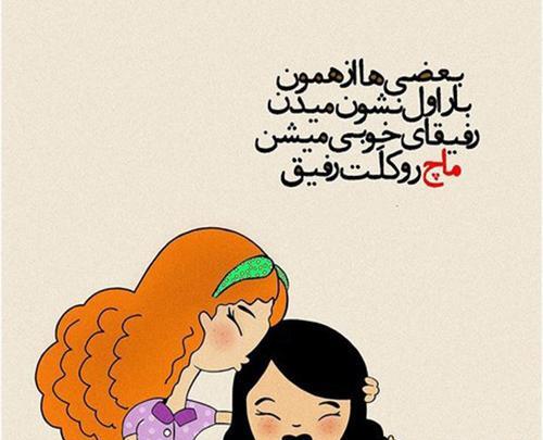 عکس برای دوست خوب