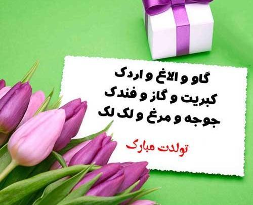 عکس نوشته تولدت مبارک دوست خوبم