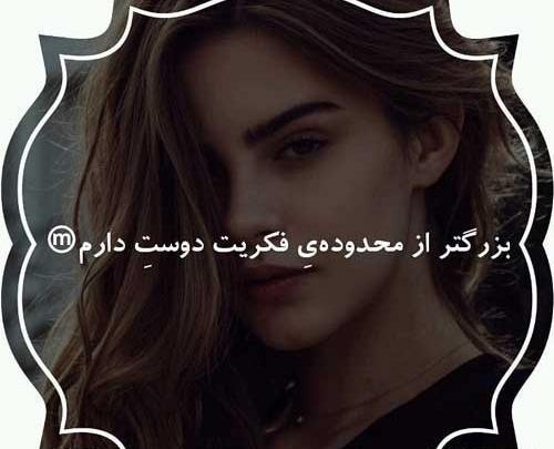 عکس دوست داشتن با متن