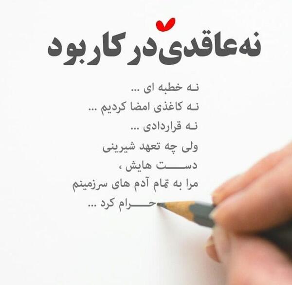 عکس دوست داشتن با متن