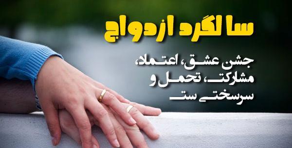 عکس تبریک ازدواج به دوست صمیمی