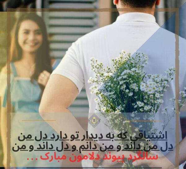 عکس تبریک ازدواج به دوست صمیمی