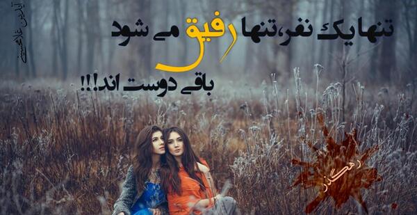 عکس دوست داشتن رفیق