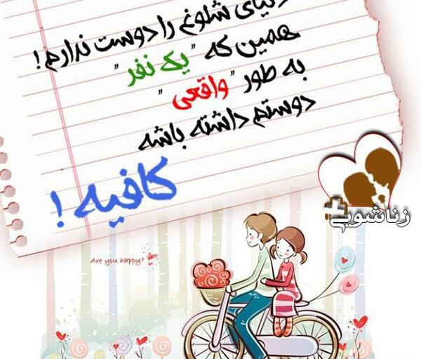 عکس دوستم داری