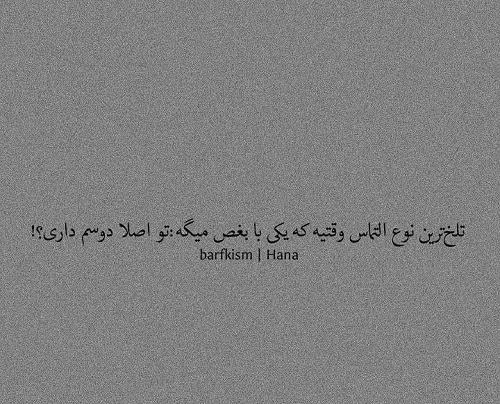 عکس دوستم داری